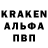 Альфа ПВП Crystall Grisha Trotckiy