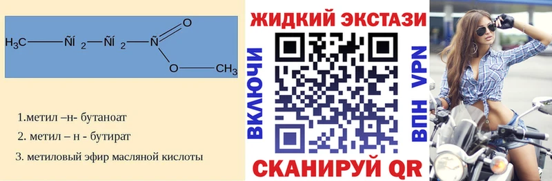 Купить закладки Устюжна БУТИРАТ 1.4BDO
