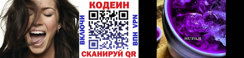 Купить закладки  Устюжна  Кодеиновый сироп Lean напиток Lean (лин) 