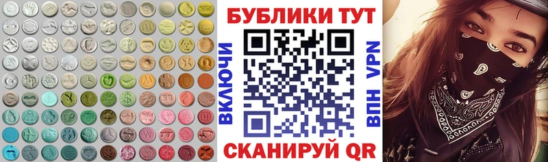 ЭКСТАЗИ ешки Устюжна