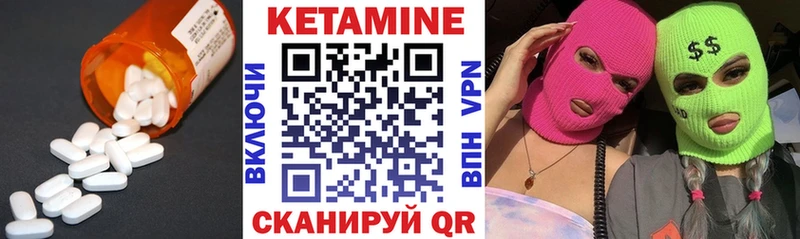 Кетамин VHQ  Купить где  Устюжна 
