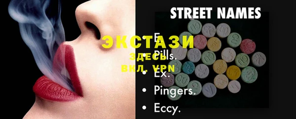 ECSTASY Пролетарск