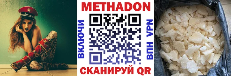 Купить где Устюжна МЕТАДОН кристалл